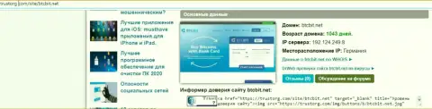 Сведения о доменном имени компании БТК Бит, представленные на веб-сервисе Тусторг Ком