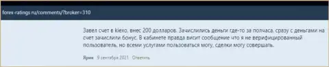 Отзывы о условиях торговли ФОРЕКС дилинговой организации KIEXO на интернет-портале forex-ratings ru