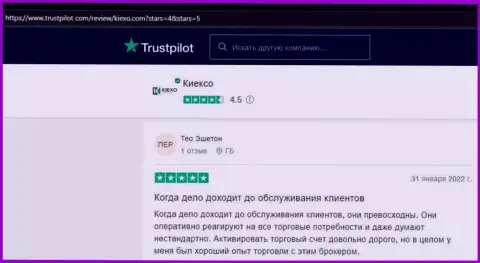 Валютные игроки оставили достоверные отзывы об условиях для спекулирования ФОРЕКС дилера KIEXO на сайте Trustpilot Com