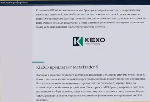 Обзор условий для спекулирования ФОРЕКС компании KIEXO на сайте Брокер Про Орг