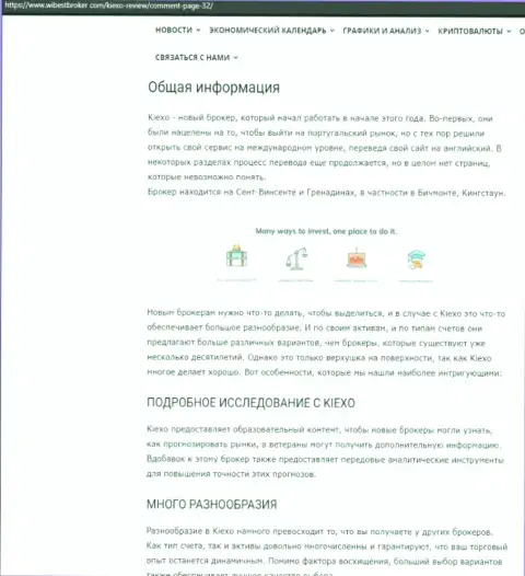 Обзорный материал об Форекс компании Киехо ЛЛК, расположенный на информационном сервисе ВайбСтБрокер Ком