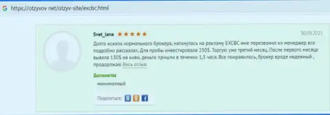 О ФОРЕКС компании ЕХБрокерс инфа в отзывах на онлайн-ресурсе отзывов нет