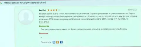 Отзывы о качественном оказании услуг в ФОРЕКС брокерской компании ЕИксКБК Ком на онлайн-сервисе Otzyvov Net