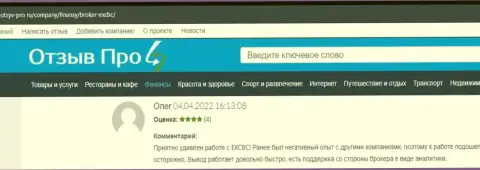 Отзывы о Форекс брокере ЕХБрокерс, выложенные на интернет-портале otzyv-pro ru