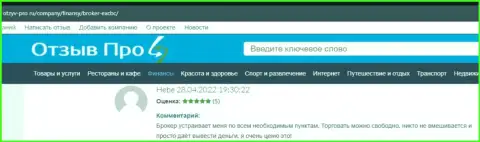 Публикации трейдеров на web-сайте otzyv-pro ru с мнением об условиях для спекулирования в Форекс компании ЕХЧЕНЖБК Лтд Инк