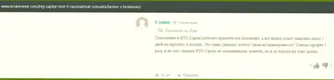 Еще один комментарий биржевого трейдера о положительном опыте трейдинга с компанией BTG Capital, опубликованный на онлайн-ресурсе brokerseed com