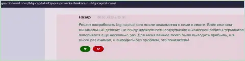 Дилинговая компания BTG Capital депозиты возвращает - отзыв из первых рук с web-сервиса guardofword com
