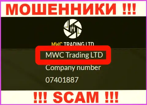 На web-сервисе МВКТрейдингЛтд Ком говорится, что MWC Trading LTD - это их юридическое лицо, однако это не обозначает, что они добропорядочны
