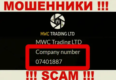 Будьте осторожны, наличие номера регистрации у компании MWC Trading LTD (07401887) может оказаться уловкой