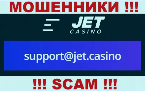 В разделе контакты, на официальном сайте интернет жуликов Jet Casino, найден представленный е-майл