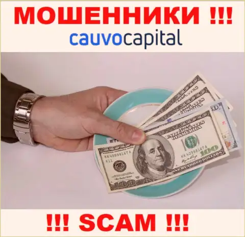В дилинговой компании Cauvo Capital выманивают у лохов средства на уплату процента - это ЛОХОТРОНЩИКИ