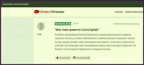 Еще реальный отзыв об организации КаувоКапитал на онлайн-сервисе investotzyvy com