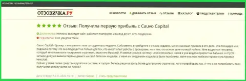 Отзыв валютного игрока об брокерской организации Cauvo Capital на информационном сервисе отзовичка ру