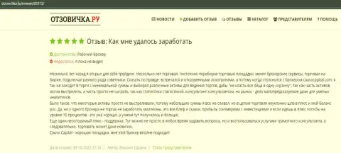На web-портале Otzovichka Ru размещен реальный отзыв об Форекс-брокере Кауво Капитал