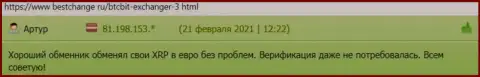 Процедура регистрации в обменном онлайн-пункте БТЦ Бит занимает всего несколько минут, про это в отзывах на web-сервисе bestchange ru