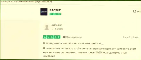 БТЦ Бит - это надёжный криптовалютный онлайн обменник, про это в отзывах на сервисе Трастпилот Ком