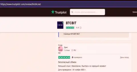О безопасности обменника BTC Bit в объективных отзывах пользователей, опубликованных на сайте Trustpilot Com