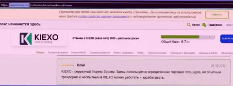 Положительные комментарии об компании KIEXO на веб-сайте ТрейдерсЮнион Ком