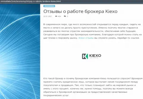 Веб-ресурс mirzodiaka com также выложил у себя на страничке статью об брокерской компании Киексо