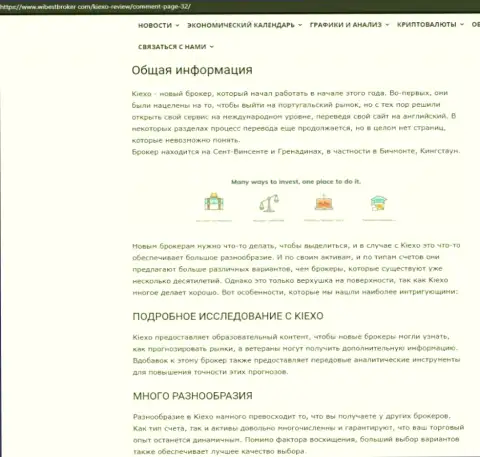Общая информация о организации Киехо ЛЛК, предоставленная на ресурсе WibeStBroker Com