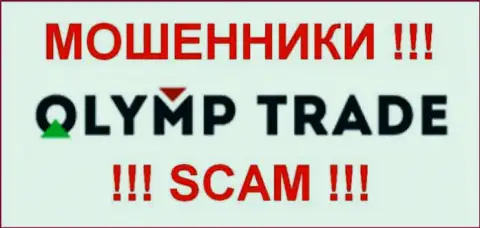 Olymp Trade - ФОРЕКС КУХНЯ!!!