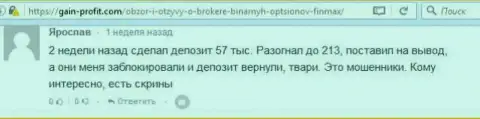 Игрок Ярослав оставил негативный реальный отзыв об брокере ФИНМАКС после того как лохотронщики ему заблокировали счет на сумму 213 тысяч рублей