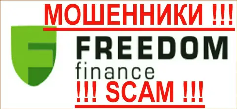 Investment Company Freedom Finance - это ОБМАНЩИКИ !!! СКАМ !!!