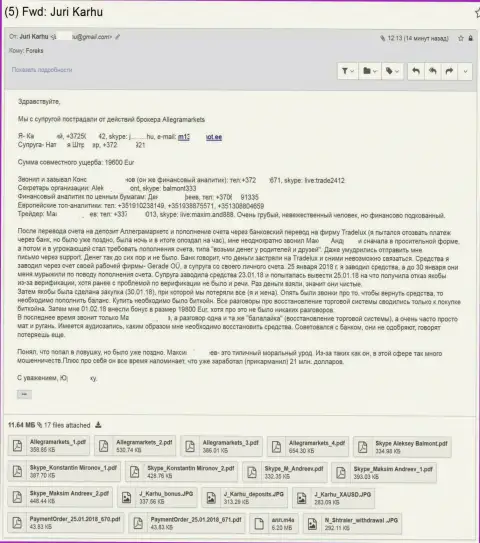AllegraMarkets Group - ЛОХОТОРОНЩИКИ !!! слившие биржевого трейдера на 19 600 EUR