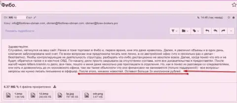 Лохотронщики от Fibo-forex.org заблокировали счет клиента и предложили позаниматься усиленной бюрократической перепиской по почте