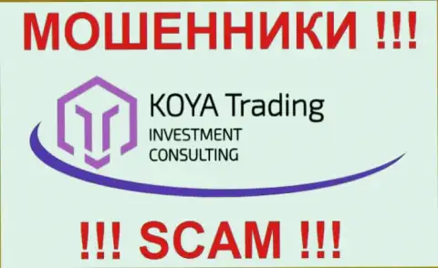 Товарный знак шулерской Форекс брокерской конторы KOYA Trading Investment Consulting