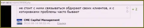 В SaxoBank обворовывают собственных валютных трейдеров - ЛОХОТРОНЩИКИ !!!