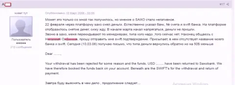 Реальная история о том, как именно мошенники из Saxo Bank A/S накалывают форекс игроков
