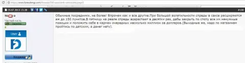 SaxoBank spreds расширяет специально - ВОРЫ !!!