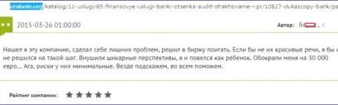 Dukascopy слили forex игрока на 30000 евро - это МОШЕННИКИ !!!