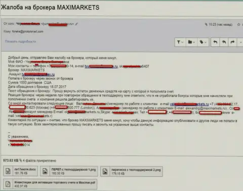 Мошенники Maxi Markets обманули очередного трейдера на 1 000 долларов