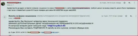 Мошенники из СитиКапиталТрейд лишили клиента его 910 тыс. рублей