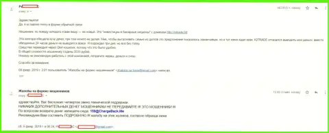 Отзыв форекс трейдера Форекс ДЦ АйКью Трейд Лимитед, который не может вывести обратно почти 3,5 тысячи рублей