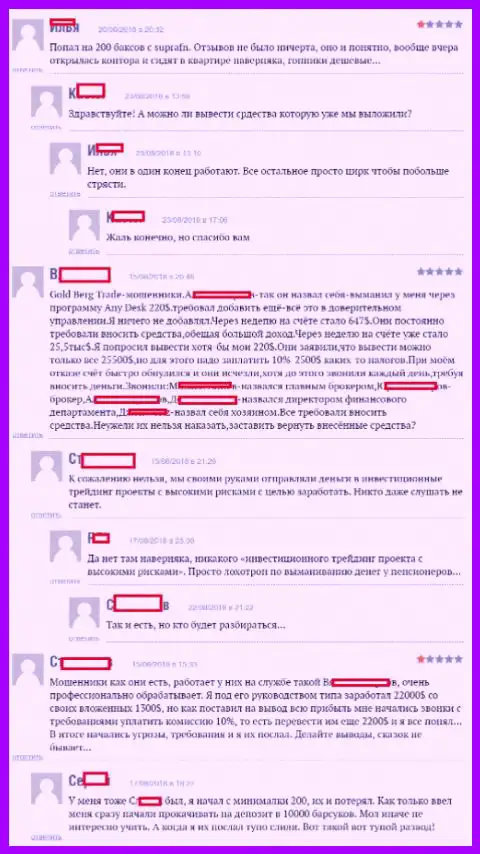 Отзывы из первых рук биржевых игроков ФОРЕКС дилера Супра ФН, оставленные ими на портале boexpert ru