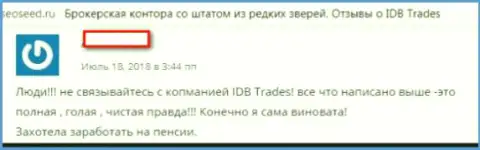 Не связывайтесь с брокером IdbTrades Com - обуют, отзыв валютного трейдера