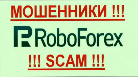 РобоФорекс - это МАХИНАТОРЫ !!! SCAM !!!