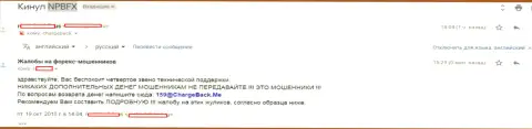 NMarkets Limited - это Мошенники !!! Привлекают валютных трейдеров вывеской банка NeftePromBank
