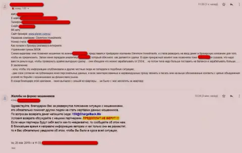 Детальная жалоба пострадавшего от деятельности махинаторов Форекс дилинговой конторы Гленм