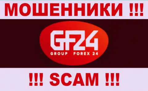 GroupForex24 Trade - это МОШЕННИКИ !!! SCAM !!!