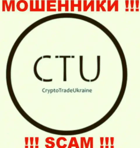 Crypto Trade - это РАЗВОДИЛЫ !!! SCAM !!!