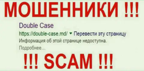 Double Case - это КУХНЯ НА FOREX !!! SCAM !!!