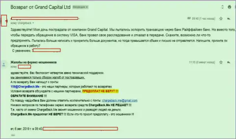 Ru GrandCapital Net (WilfordTrade Com) - мошенники, взаимодействовать с которыми ни в коем случае не советуем (отзыв из первых рук)