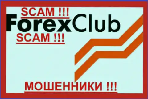 FxClub Org - это РАЗВОДИЛЫ !!! SCAM !!!