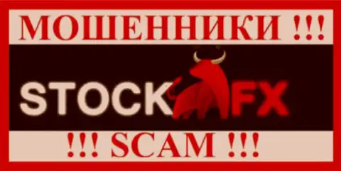 StockFX - это ЖУЛИКИ ! SCAM !!!