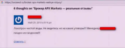 Apx-Markets Com - это лохотрон, в котором игроков разводят на депозиты, а после чего надувают (отзыв)