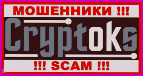 CryptoKS Ltd это ЖУЛИКИ ! SCAM !